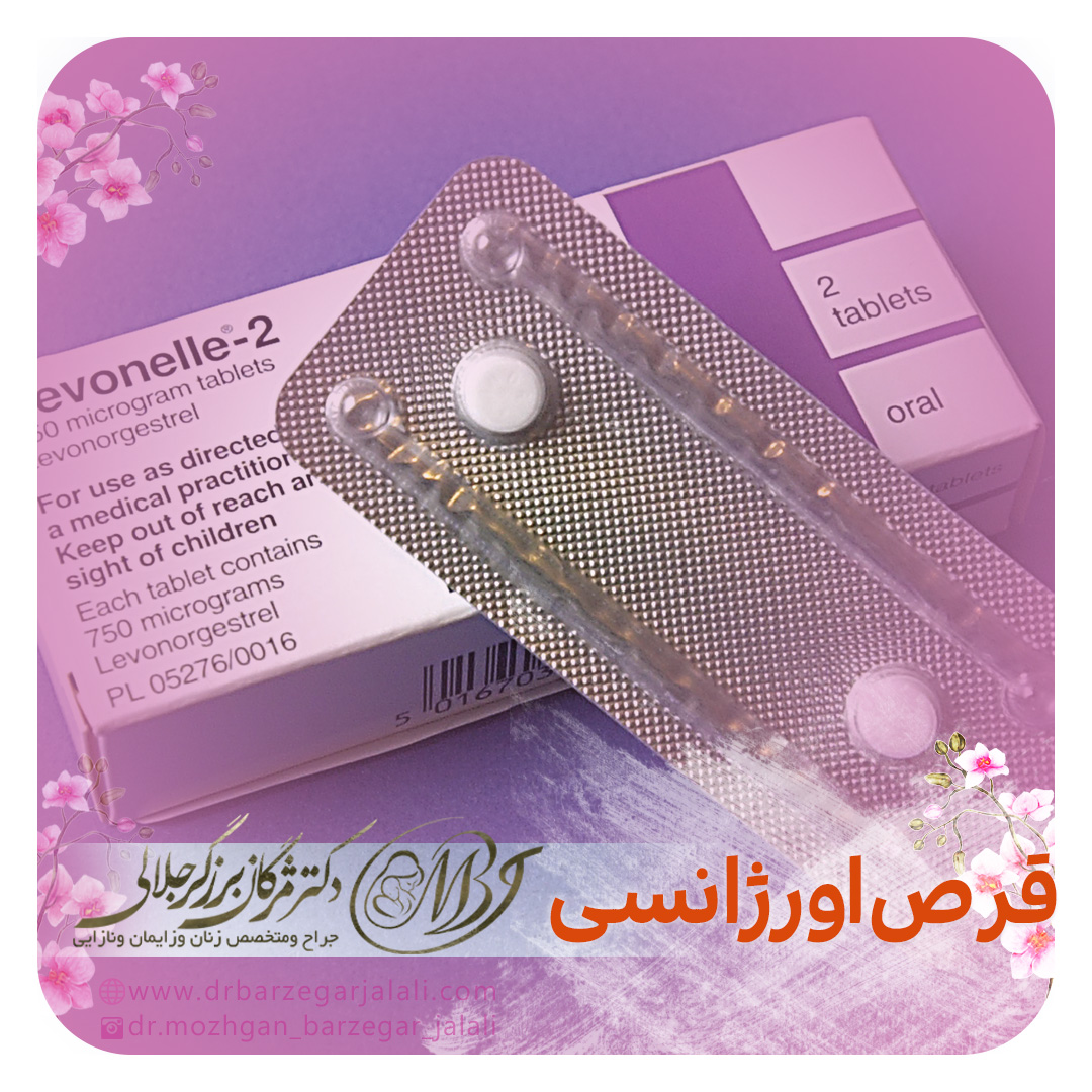 قرص اورژانسی