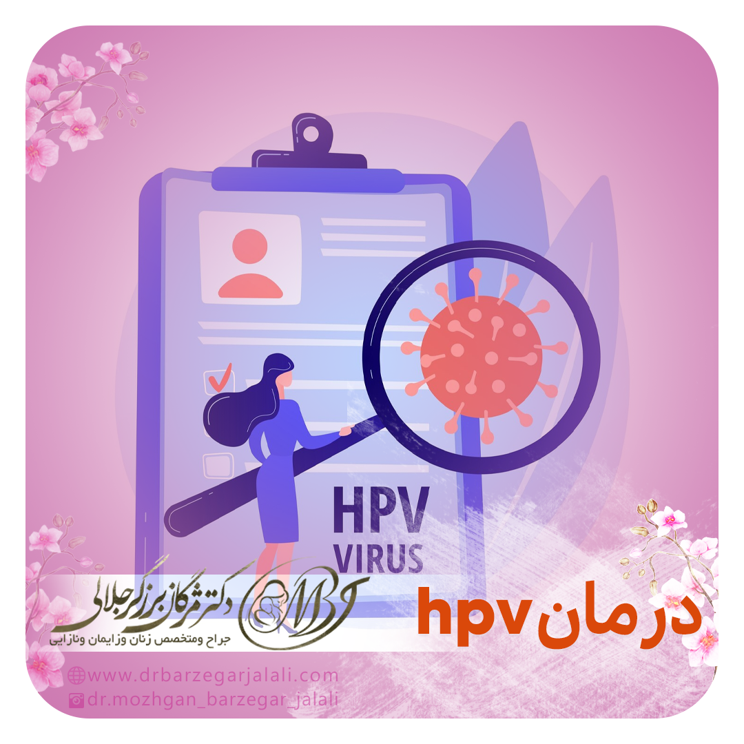 hpv